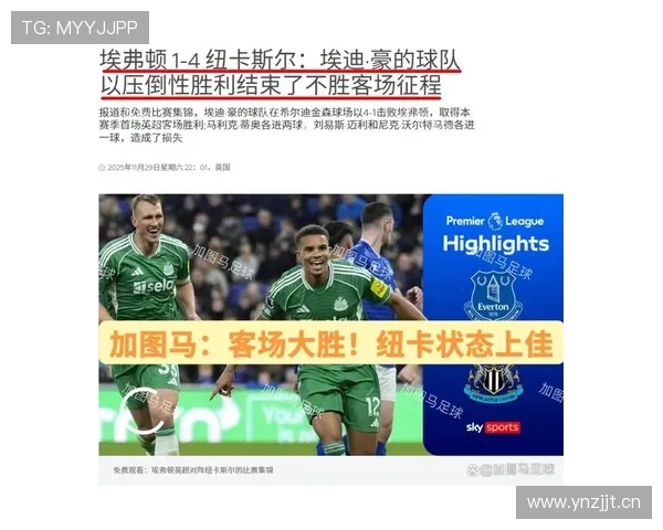 热刺防线压上却频频被打穿，问题出在哪？