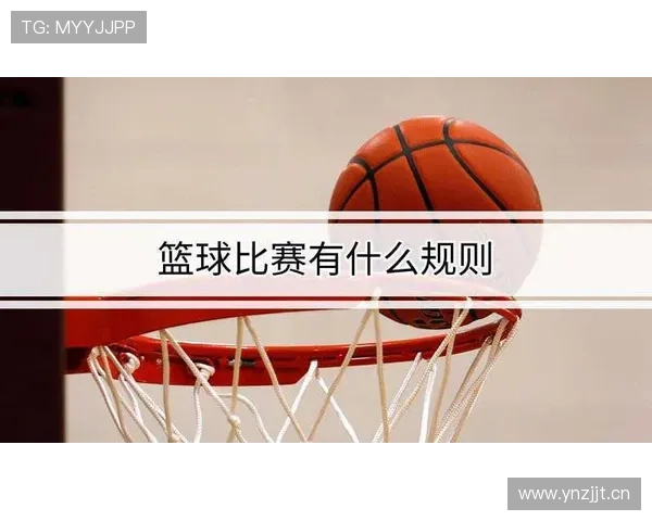 篮球跳球规则解析:什么是违例与何时判定重新跳球? 篮球跳球规则解析:什么是违例与何时判定重新跳球?